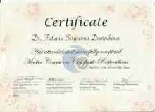 Дворникова Татьяна Сергеевна