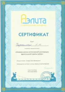 Лазарева Элина Нугзаровна