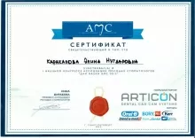 Лазарева Элина Нугзаровна