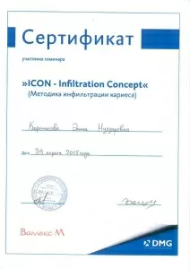 Лазарева Элина Нугзаровна