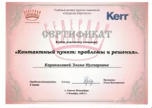 Лазарева Элина Нугзаровна