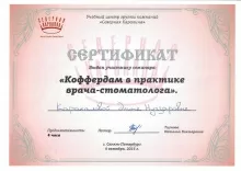 Лазарева Элина Нугзаровна