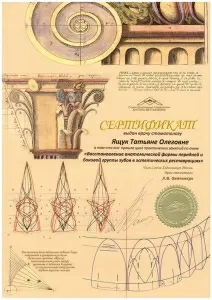 Ящук Татьяна Олеговна