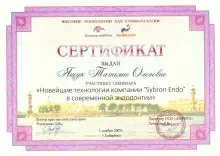 Ящук Татьяна Олеговна