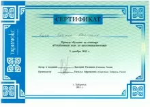 Ящук Татьяна Олеговна