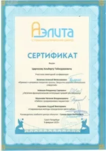 Царгасов Альберт Таймуразович