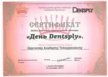 Царгасов Альберт Таймуразович