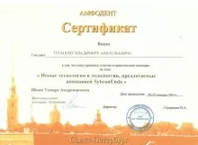 Туганов Владимир Анатольевич