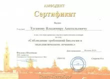 Туганов Владимир Анатольевич