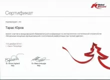 Юров Тарас Юрьевич