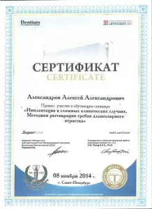 Александров Алексей Александрович