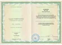 Конищев Виталий Константинович