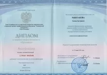 Рыштакова Эмилия Дмитриевна