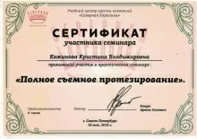 Кожинова Кристина Владимировна