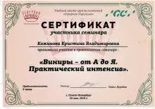Кожинова Кристина Владимировна