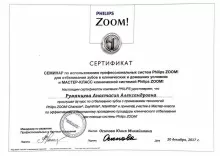 Румянцева Анастасия Александровна