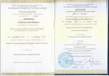 Новикова Елена Валентиновна