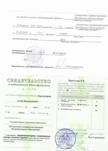 Новикова Елена Валентиновна