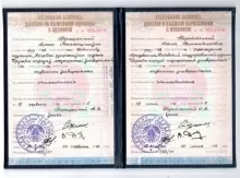 Новикова Елена Валентиновна