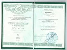 Новикова Елена Валентиновна