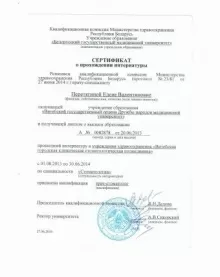 Новикова Елена Валентиновна