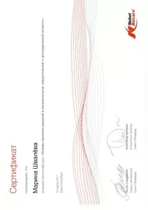 Швалёва Марина Олеговна