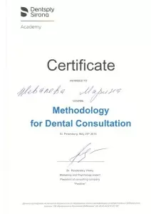 Швалёва Марина Олеговна