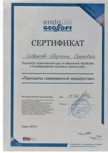 Швалёва Марина Олеговна