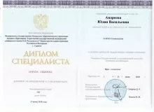 Андреева Юлия Васильевна