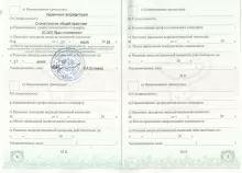 Андреева Юлия Васильевна