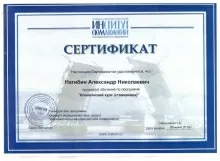 Нагибин Александр Николаевич