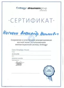 Нагибин Александр Николаевич