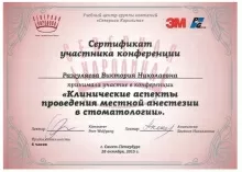 Разгуляева Виктория Николаевна