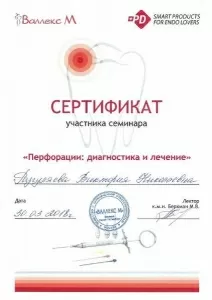 Разгуляева Виктория Николаевна