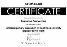 Разгуляева Виктория Николаевна