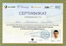 Котт Анастасия Сергеевна