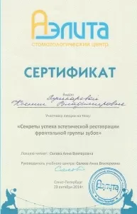 Пушкарева Ксения Владимировна