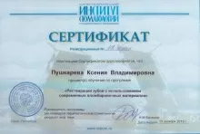 Пушкарева Ксения Владимировна