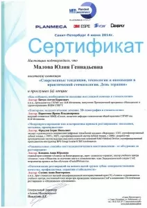 Малова Юлия Геннадьевна