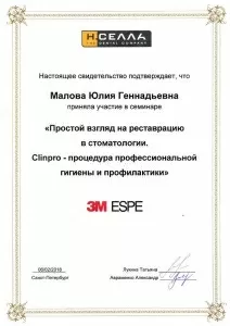 Малова Юлия Геннадьевна