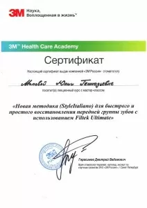 Малова Юлия Геннадьевна