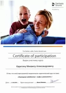 Каретин Михаил Александрович