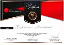 Каретин Михаил Александрович