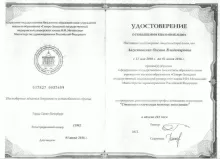 Августовских Оксана Владимировна