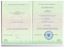 Грыцив Эвелина Игоревна