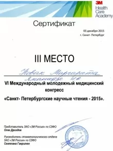 Новак Маргарита Олеговна