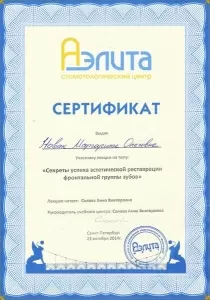 Новак Маргарита Олеговна