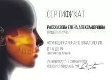 Рассказова Елена Александровна