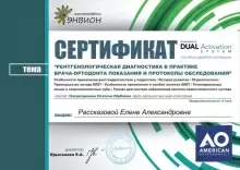 Рассказова Елена Александровна