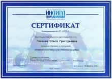 Глазова Ольга Григорьевна